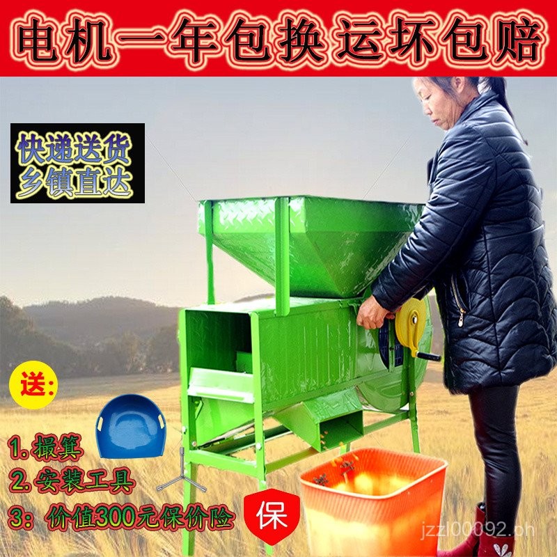 Electric Windmill for Agricultural Use Air Separator and Threshing ...