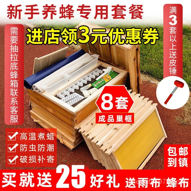 Bee Apis Cerana Bee Hive Full Set with Frame Hive Frame Cross Frame ...