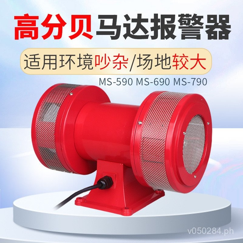 Motor Alarm MS-590/690/790Air Defense Alarm Factory Mine School Flood ...
