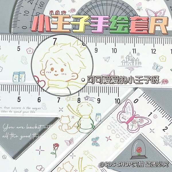 supplies for school ruler set for students Little Prince ins Style High ...