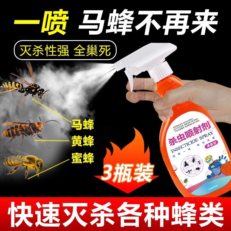 Hornet Insecticide Extinguishing Bee Medicine Outdoor Hornet's Nest ...