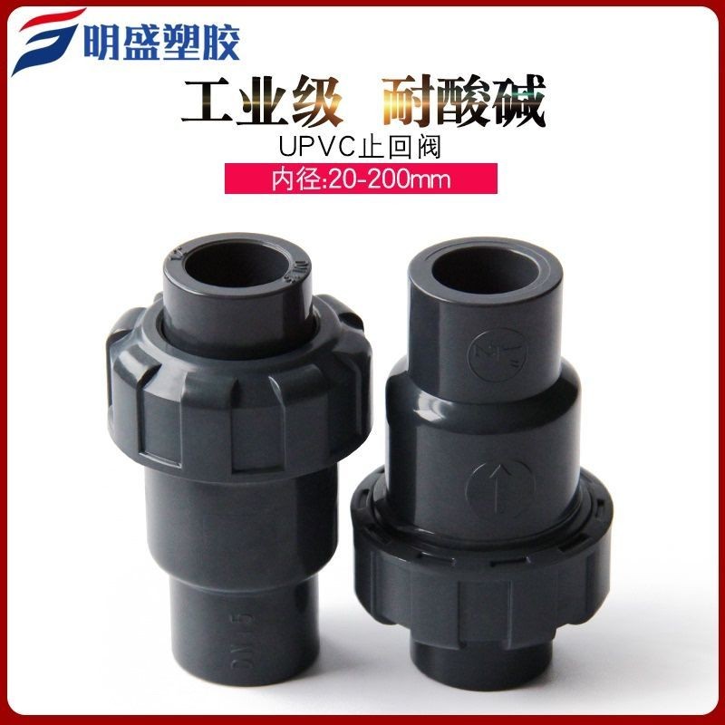 Pvc pvc check valve Sewer Check valve Sewer check valve Anti-backflow ...