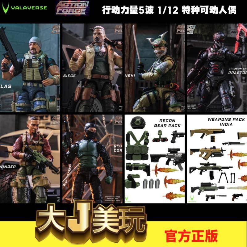 [Ready Stock] AF Rattlesnake Team Mobile Power 5 Wave 1/12 Rattlesnake ...