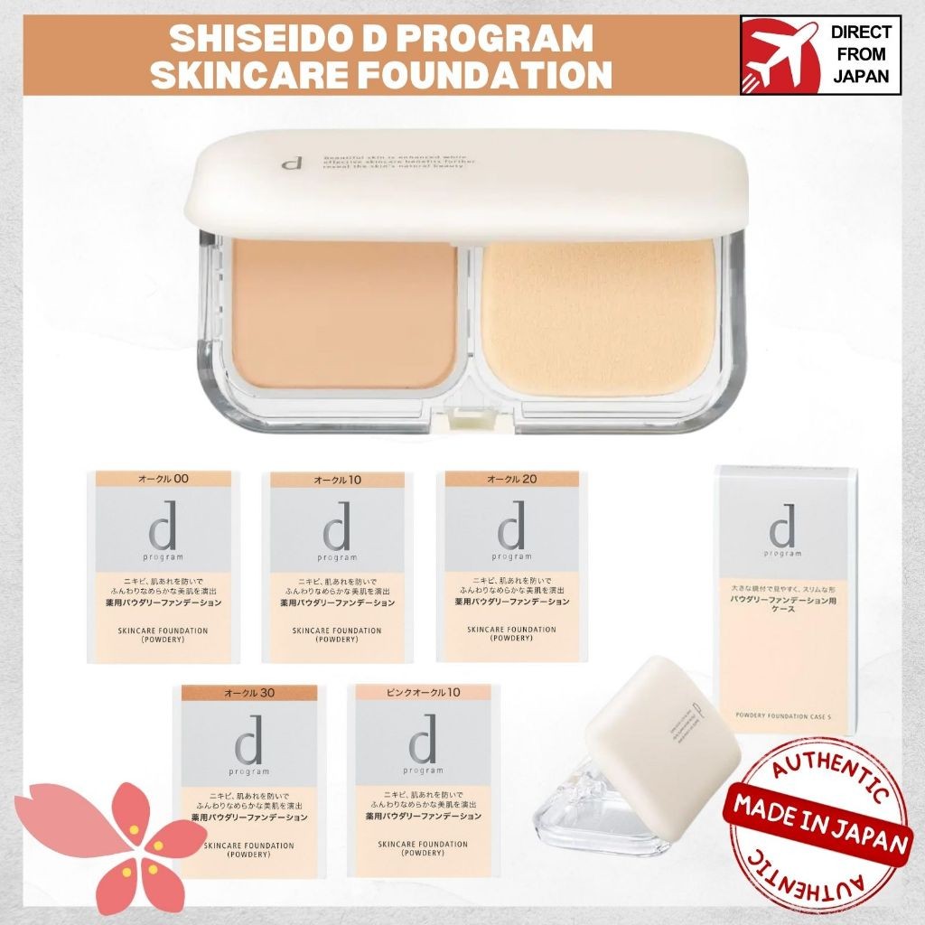 SHISEIDO d Program Skincare Foundation Refill SPF17・PA++ (Powder Type ...
