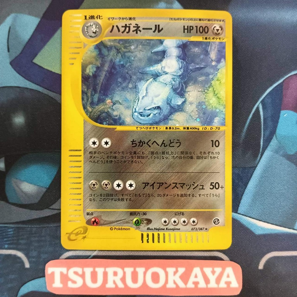 Steelix Holo 073/087 Wind from the Sea Japanese Pokemon Card | Shopee  Philippines