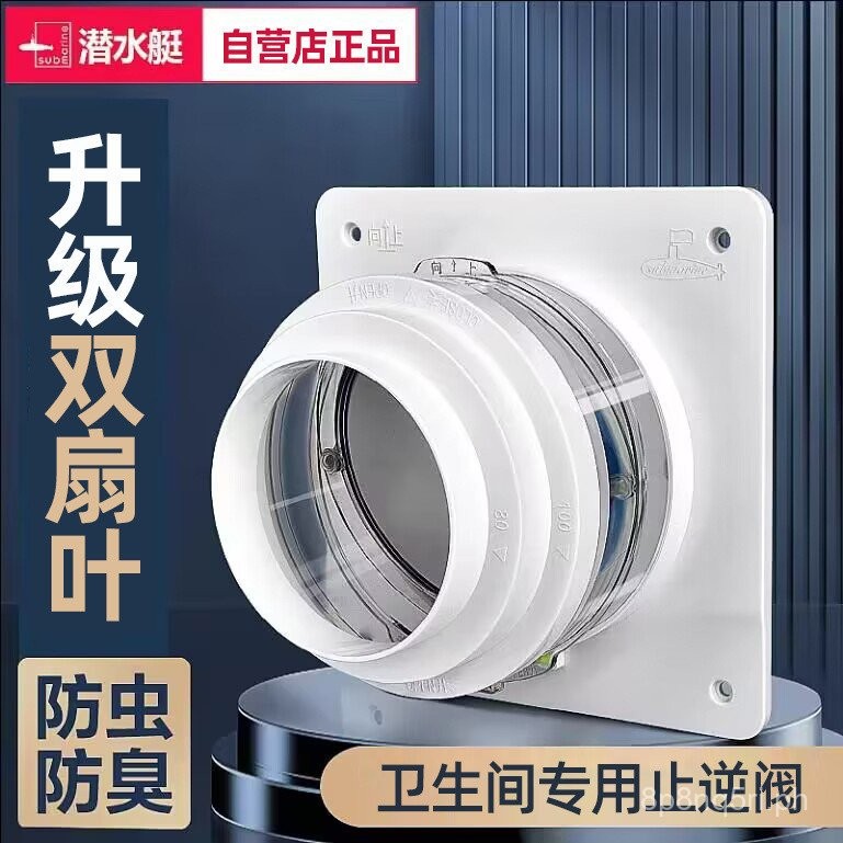Submarine Bathroom Check Valve Air Vent Tube Bath Heater ...