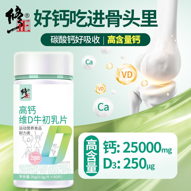 Correction High Calcium Vitamin vd3 Supplement Chewable Calcium Tablets ...