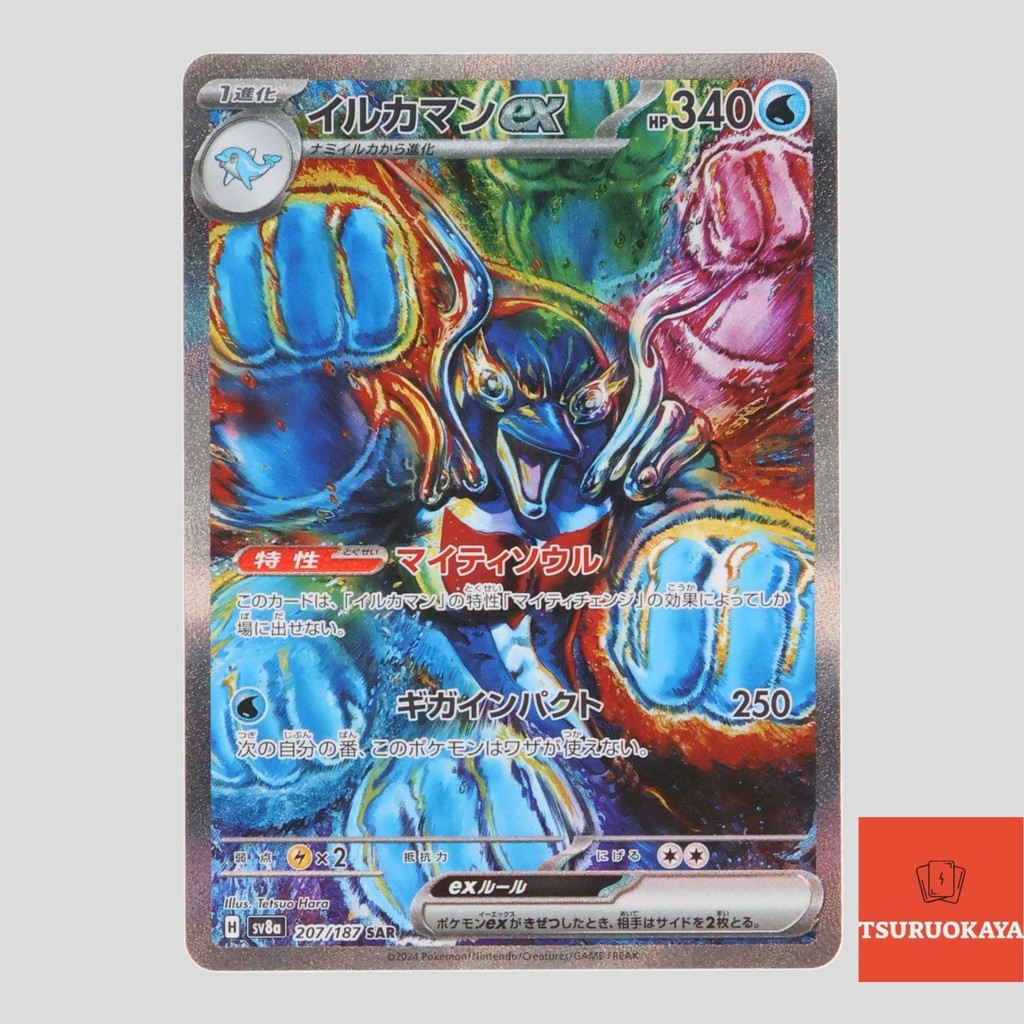 CARTE POKÉMON SUPERDOFIN Ex SAR 207/187 Sv8a - Terastal Fest Ex EUR 40 - Foto 14