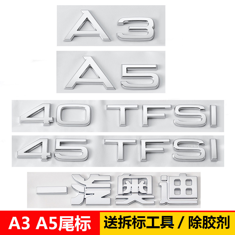 Audi a3a5 Original Car Tail Label 35TFSI Rear Word Label 45 Four-wheel ...