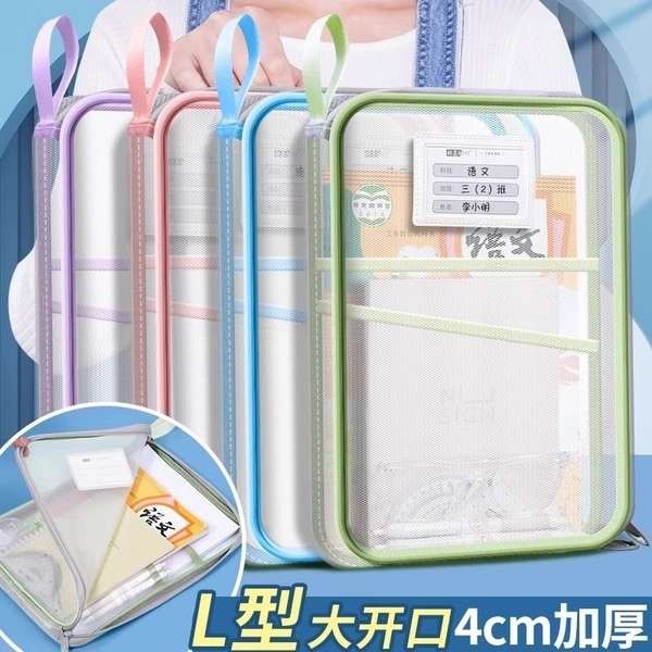 L-shaped subject classification bag, transparent document bag, zippered ...