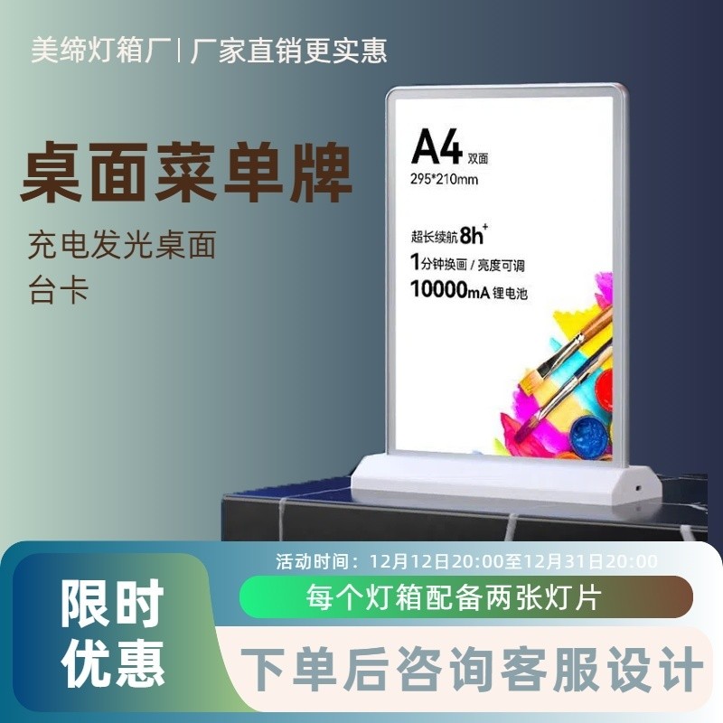 Rechargeable Light Box Desktop Display Card Night Market Stall Light ...