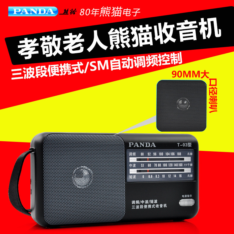 PANDA/Panda T-03 FM Radio Full Band Portable Mini External Pointer ...