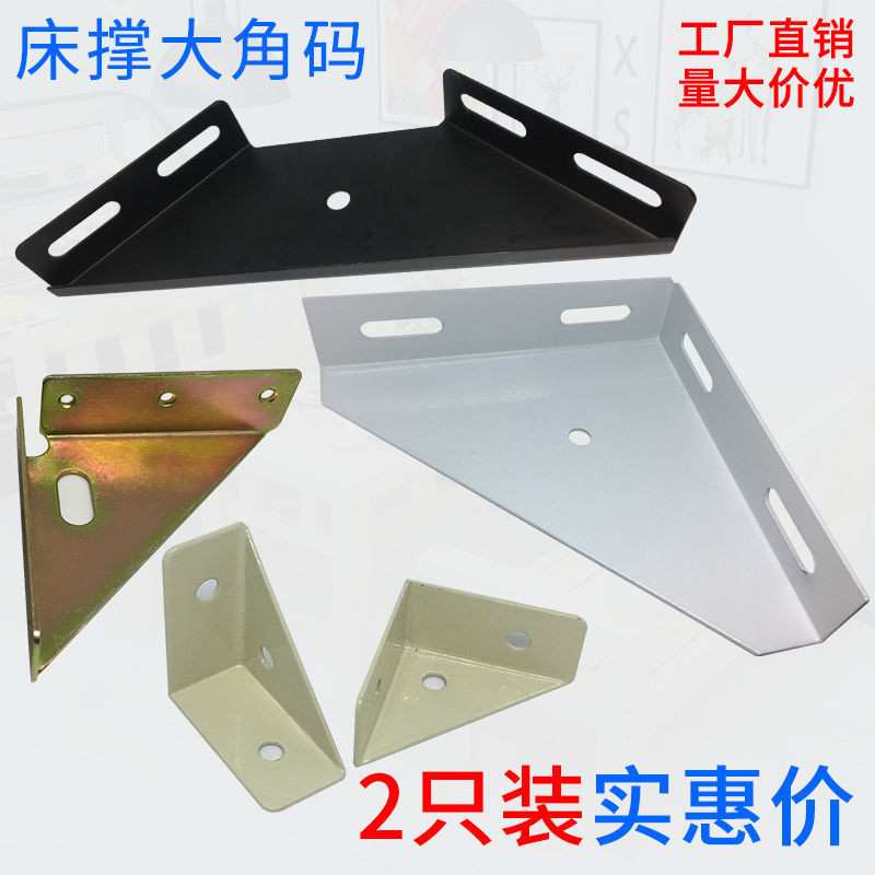 Leather Soft Bed Support Large Angle Code Connector Super Thick Angle ...