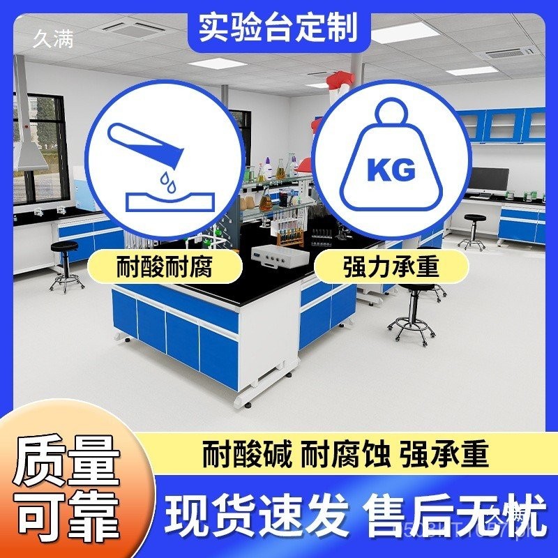 Table Laboratory Table Side Desk Laboratory Chemical Plate Workbench ...