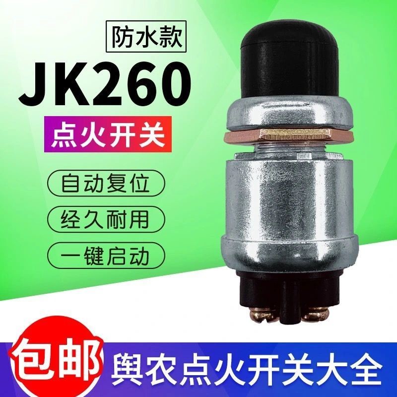 COD☆Diesel generator start switch start button ignition switch JK260 ...