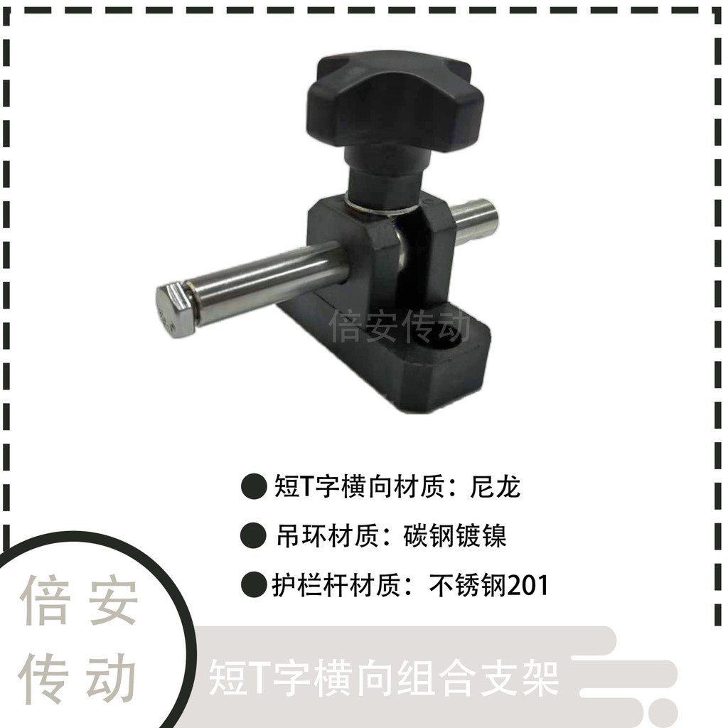 T Word Lateral Array Bracket Fixed Guardrail Support Frame Conveyor ...