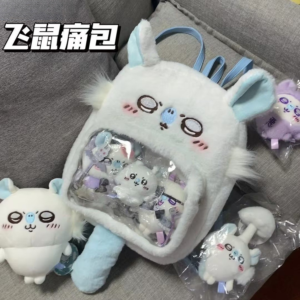 Chiikawa Flying Squirrel Plush Pain Bag Cute Transparent Backpack ...