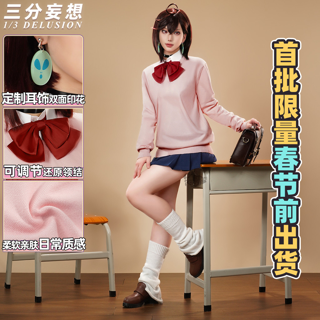 13 Delusion Dandadan Dan Da Dan Momo Ayase Uniform Skirt Role Play 