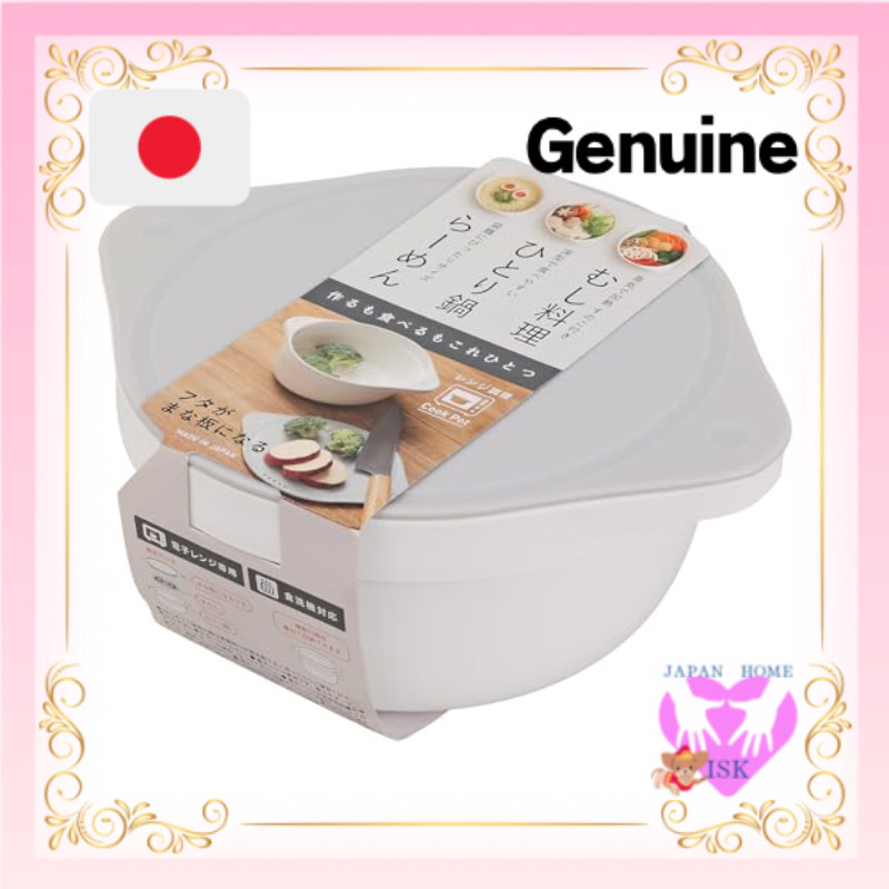 Astro Microwave Cooking Pot 1.5L Multi-Pot 【Microwave Cooking Appliance ...