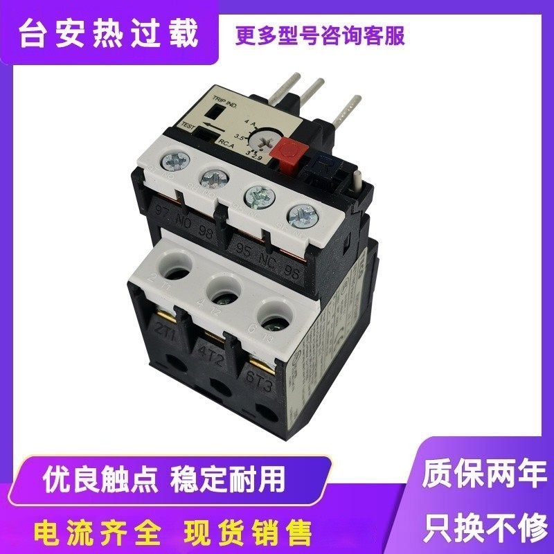 Original Taiwan An thermal overload relay RHU-10K M with Taiwan An ...