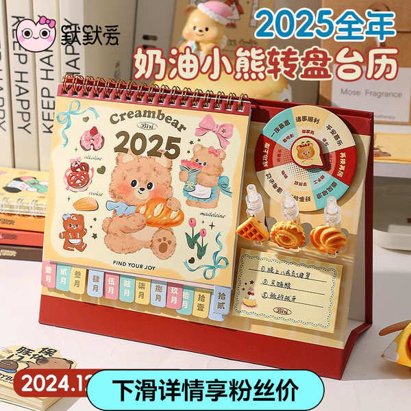calendar 2025 Cream Bear Turntable Desk Calendar 2025 New ...