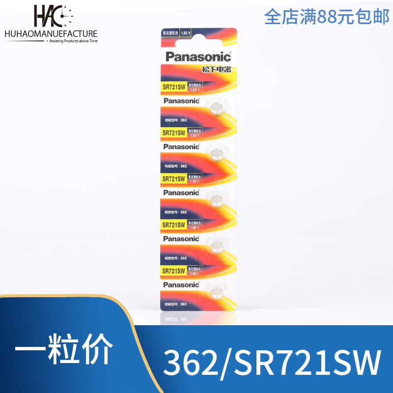 Designer FS81241 Watch Battery