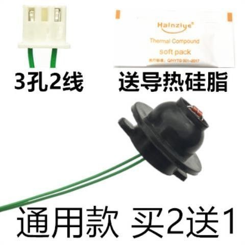 ☀Universal induction cooker sensor thermistor 100K furnace surface ...