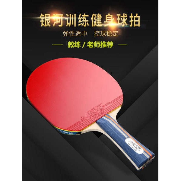 table tennis racket Galaxy table tennis racket single racket, beginner ...