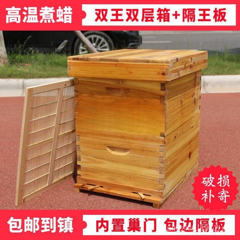 Double King Bee with Relay Box Cross Frame Standard Zhongyi Apis Cerana ...