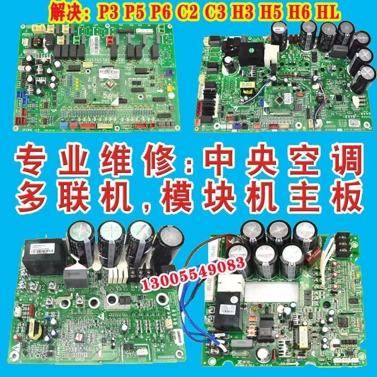 ♒Gree multi-online GMV air conditioner 4-5 generation inverter module ...