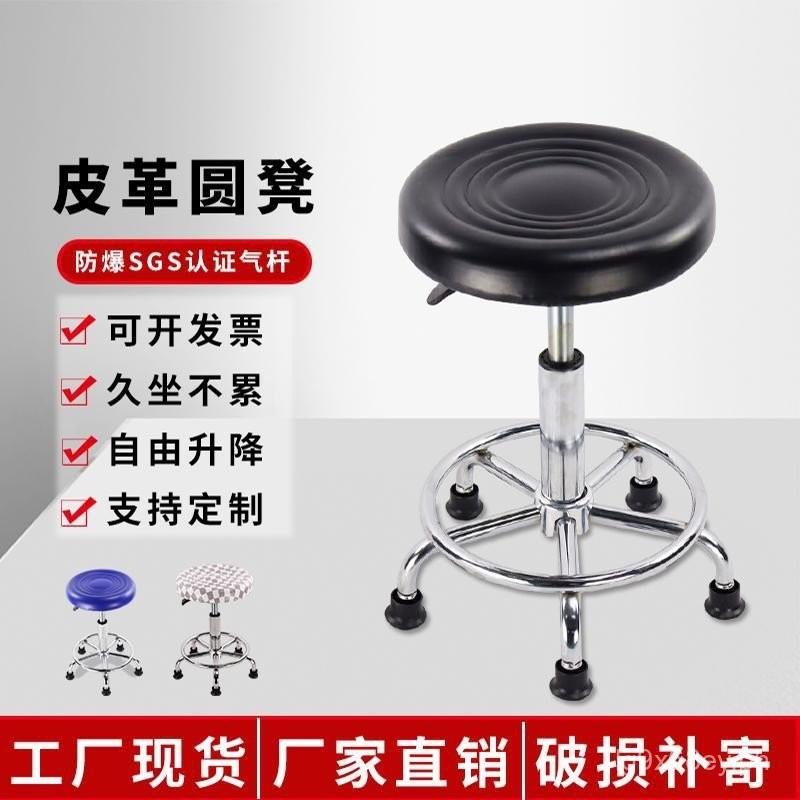 Lifting Bar Stool Beauty Salon Home Rotating round Stool School Barber ...