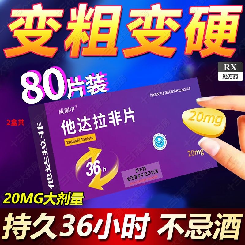 [Ready Stock Ready Stock Shipment] Wilang Zhonghe Dala Non-Tablets 20mg ...