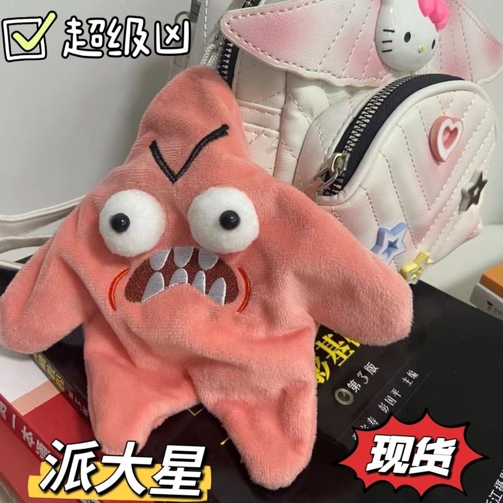 Grumpy Patrick Star Angry Pink Star Plush Patrick Star Rechargeable Toy ...