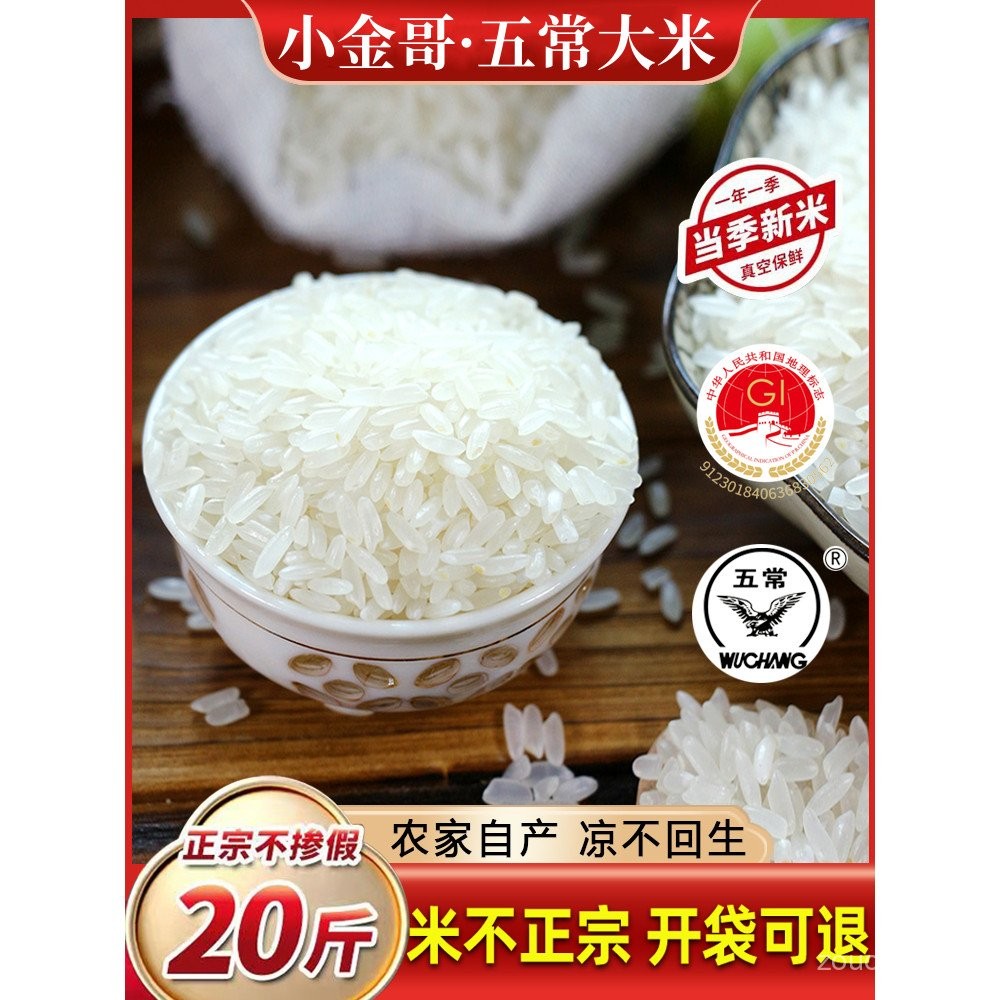 Heilongjiang19266Wuchang Rice Daohuaxiang2No.5kg2024New Rice Northeast ...