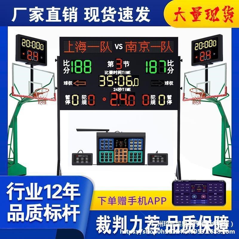 Badminton Racket String24Football LED Electronic Basketball Scoreboard ...