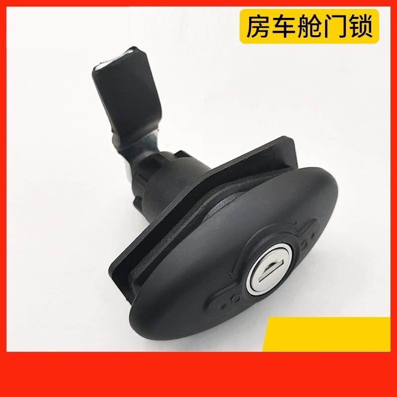 RV Lock Yacht Cabin Door Lock Compression Seal Lock Trailer Modified ...