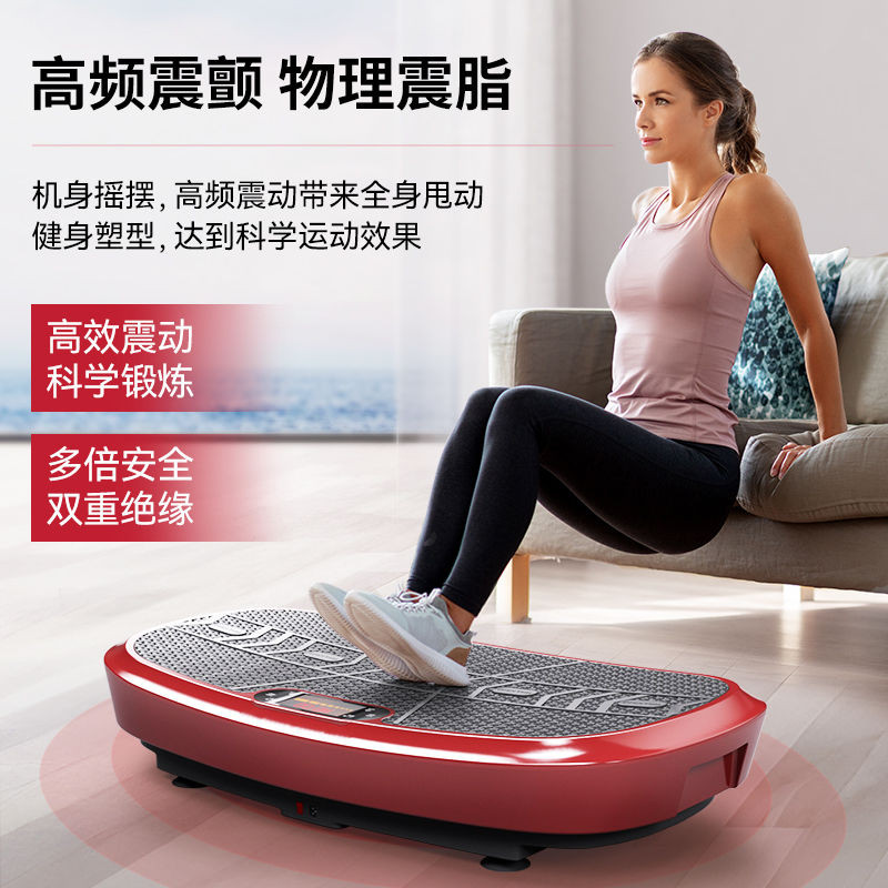 Fat Slimming Machine Weight Loss Handy Tool Lazy Shaking Machine Thin ...