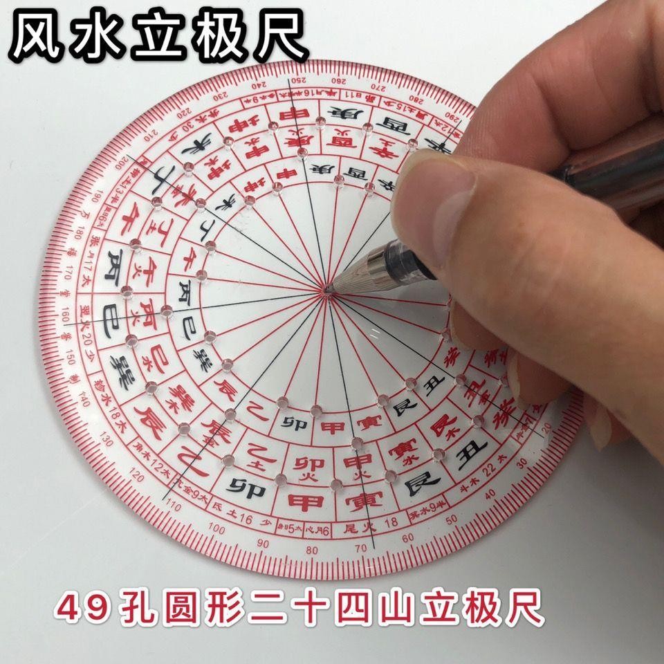 49-hole Round Twenty-Four Mountain Feng Shui Azimuth Standing Ruler ...