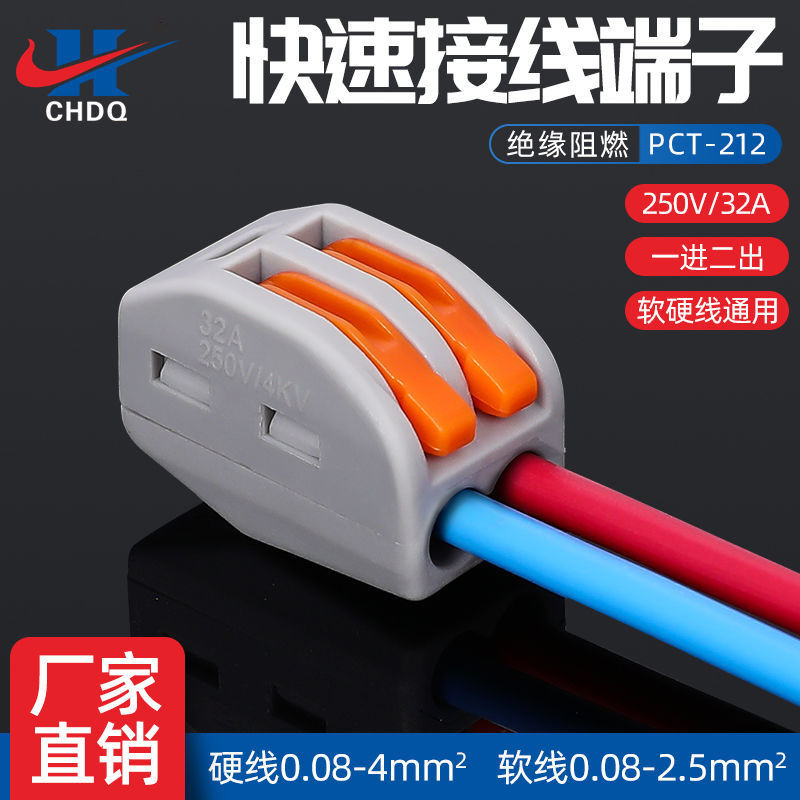 PCT Quick Wiring Terminal Wiring Connetor Quick Connector Wire ...