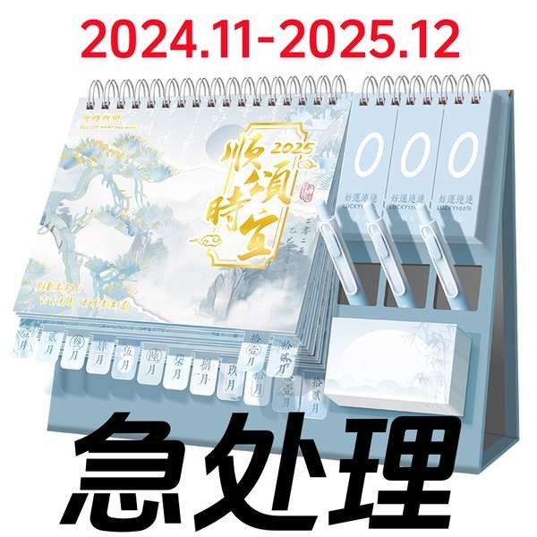 desk calendar 2025 calendar 2025 personalized calendar 2025 [Urgent