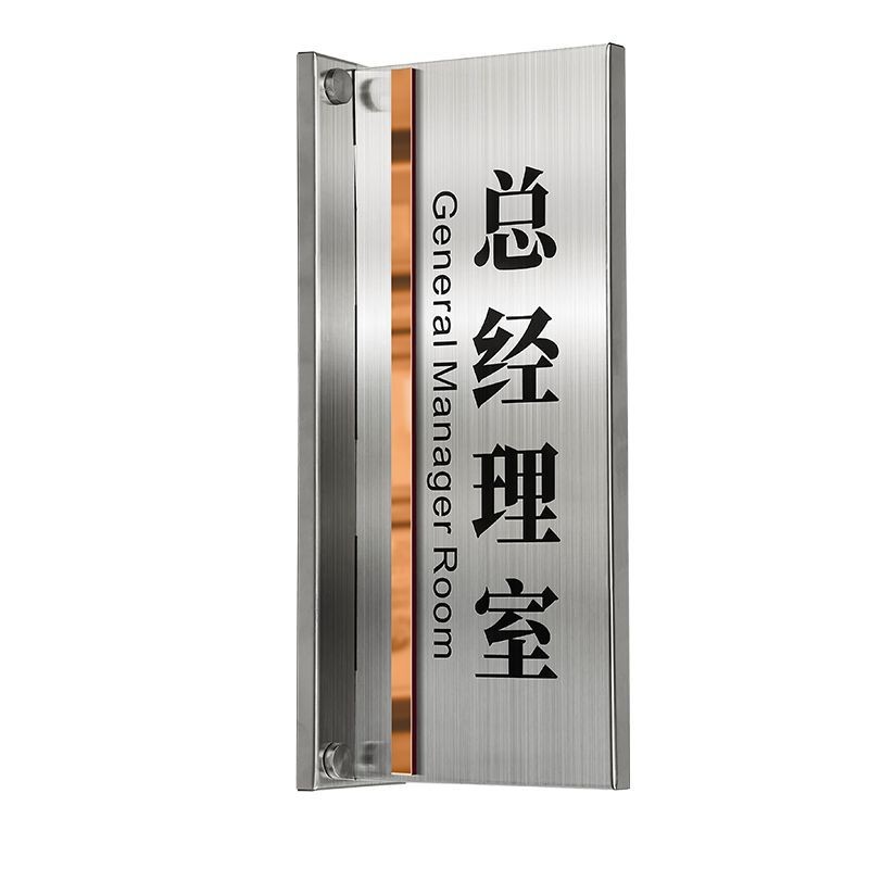 Stainless Steel Office House Signs Customized Company Department Signs ...