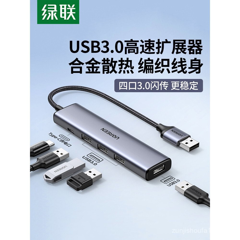 Green Link usb Cable Seperater Multi-Port usb Splitter usb3.0Hub hub ...
