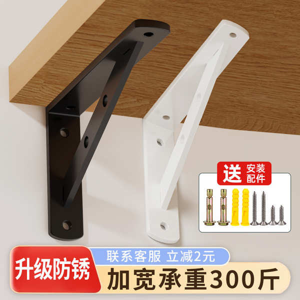 tripod for phone vlogging Triangular bracket wall load-bearing right ...