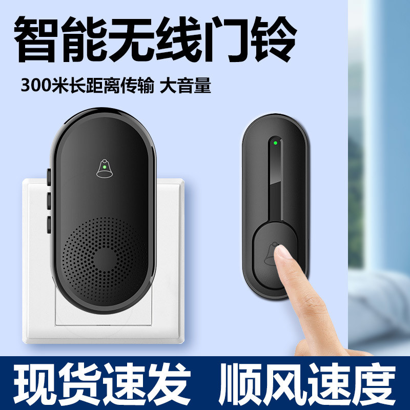 New Wireless Doorbell Home Remote Electronic Volume Remote Control ...