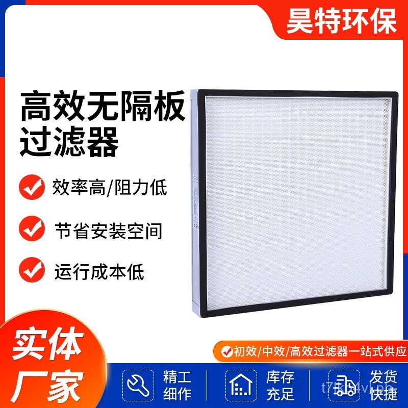 High Efficiency Filter without Baffle High Temperature Resistant Max ...