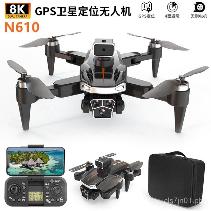 N610new Large Brushless Motor Gps Positioning Uav Remote Control 