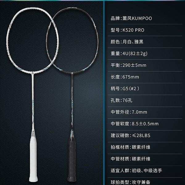 KUMPOO Badminton Racket, Sports Equipment, Sports & Games, Racket