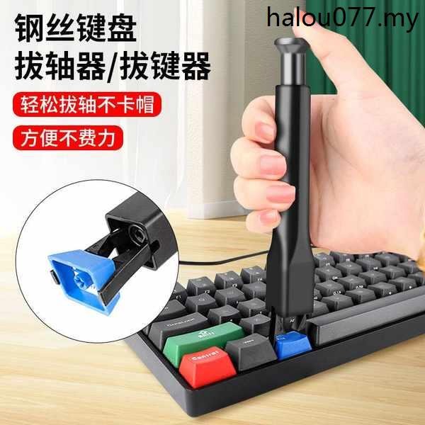 Mechanical Keyboard Key Puller Button Change Axis Keycap Red Axis ...