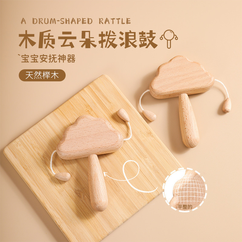 Baby soothing toy Wooden cloud rattle, can bite baby's hand rattle ...