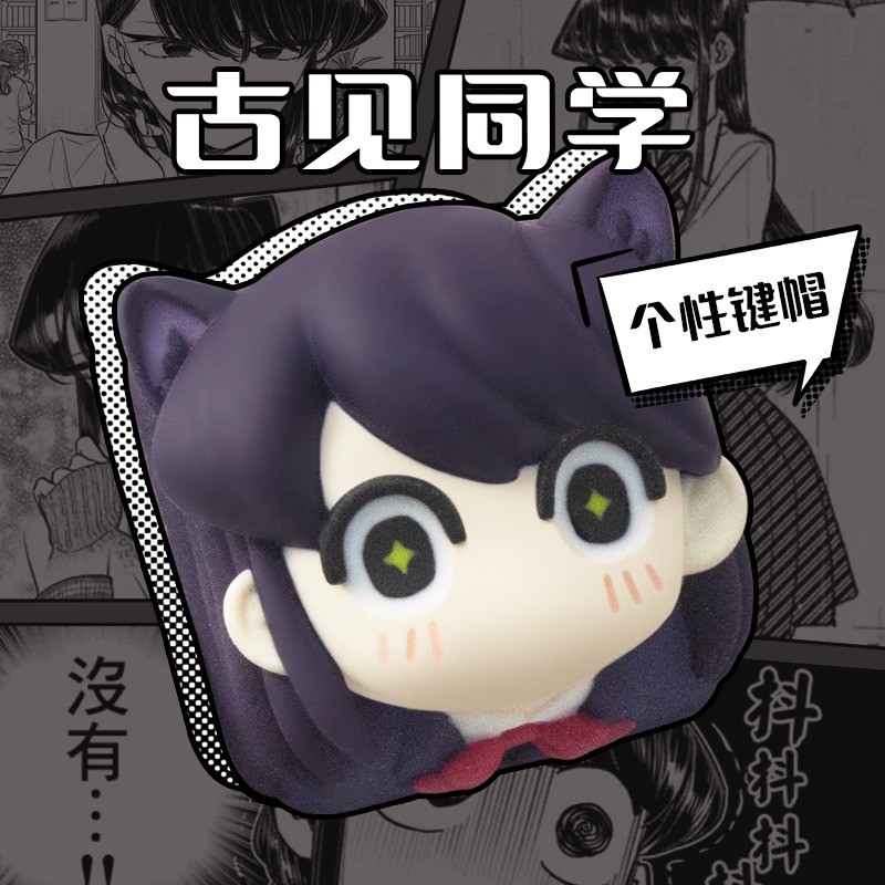 Komi Shouko Keycap Cute Cartoon MX Switch Mechanical Keyboard Handmade ...
